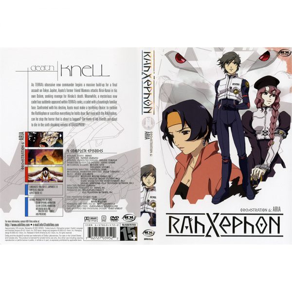 Rahxephon DVD